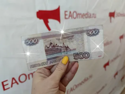 Стань наркорром ИА ЕАОMedia и получи 500 рублей: присылайте свои фото и  видео в редакцию - EAOMedia картинки