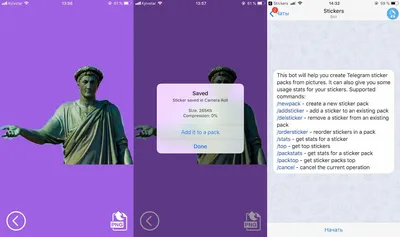 Как сделать стикер в телеграме - как создать свои стикеры в ТГ | Skay.ua картинки