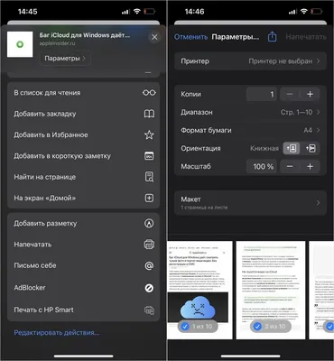 Как распечатать с Айфона на принтере | AppleInsider.ru картинки