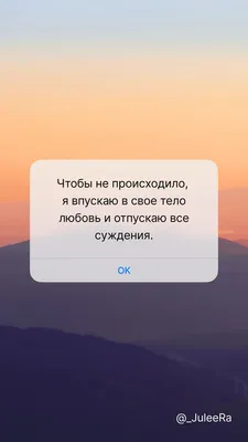 Идеи на тему «Аффирмация. Affirmation. Обои на телефон.» (99) в 2023 г |  мотивация, обои, картинки картинки