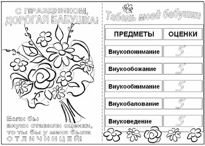 Раскраски С днем рождения бабуля (28 шт.) - скачать или распечатать  бесплатно #17672 картинки