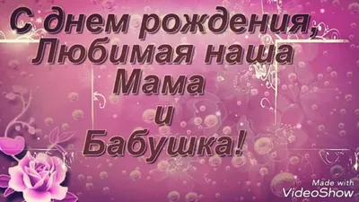 https://kartinki.pibig.info/23063-kartinka-s-jubileem-mama-i-babushka.html картинки