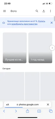 Не загружаться фотографии в Гугл фото, просто белый фон - Форум – Google  Фото картинки