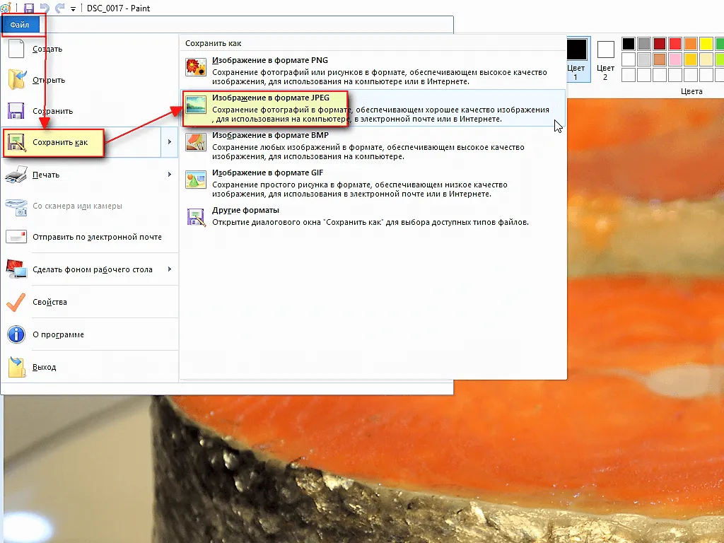 Сохранить фото в jpg. Изменить Формат рисунка. Как изменить Формат фотографии. Как переделать Формат картинки. Как поменять Формат картинки.