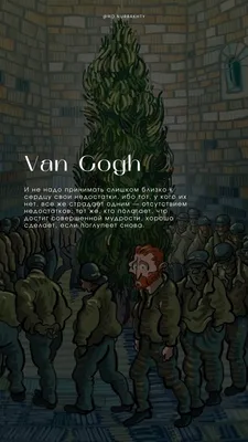 Обои/ Ван Гог/ Van Gogh/ картина/ искусство | Цитаты ван гога, Винсент ван  гог, Обои картинки