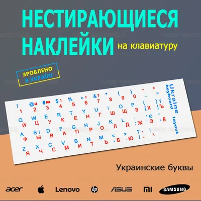 Купить Нестирающиеся наклейки на клавиатуру ПВХ 1 набор Укр/Англ/Рус  прозрачный фон красно-синие буквы в Харькове от компании \ картинки