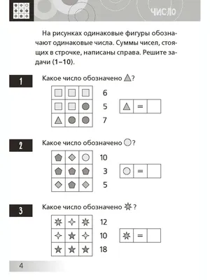 Нескучная математика для детей от 8 лет Bhv 26838465 купить в  интернет-магазине Wildberries картинки