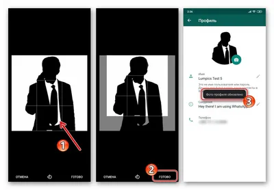 Як поміняти аватарку в ВатсАпе картинки