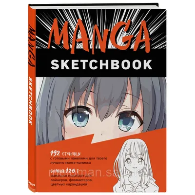 Блокнот. Manga Sketchbook (id 102890646) картинки