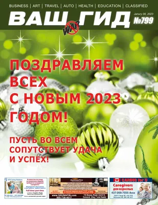 RG#799 by Russian Guide - Issuu картинки