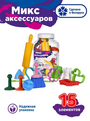 Формочки и инструменты для лепки из тесто пластилина и песка GENIO KIDS  6445783 купить в интернет-магазине Wildberries картинки