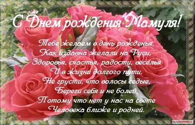 Открытки с днем рождения маме — 🎁 Скачать бесплатно картинки с пожеланиями  на Pozdravim-vseh.ru картинки