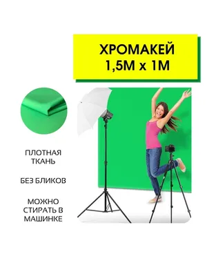 Зеленый фон, хромакей, зеленый фотофон, тканевый фон, тканевый фотофон, фон  для монтажа WowBlogShop 21645932 купить в интернет-магазине Wildberries картинки