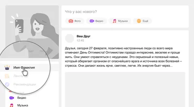 Как установить обложку для «Одноклассников»? | FAQ вопрос-ответ по  Одноклассникам картинки