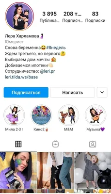 Как оформить профиль в Instagram: чек-лист + примеры удачных профилей -  Блог TargetHunter картинки