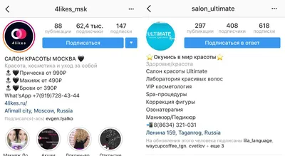 Как салону красоты правильно заполнить профиль в Instagram — Salon Marketing картинки