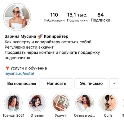 Шапка профиля в Инстаграм (2023): Что написать о себе в описании вашего  Instagram аккаунта? картинки