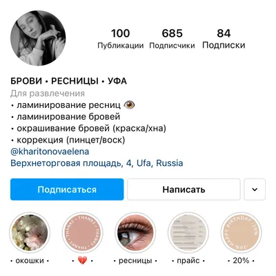 Шапка профиля в Инстаграм (2023): Что написать о себе в описании вашего  Instagram аккаунта? картинки