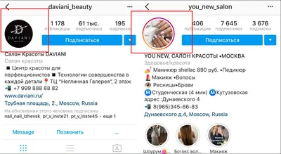 Как салону красоты правильно заполнить профиль в Instagram — Salon Marketing картинки