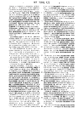 Микроскоп сравнения — 14.03.1996 — 1101 — База патентов Беларуси картинки