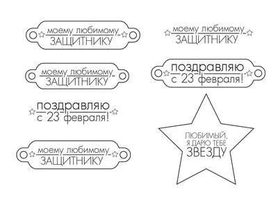 Рисунки на тему 23 февраля карандашом легкие. Варианты смешных картинок с  Днем защитника Отечества картинки