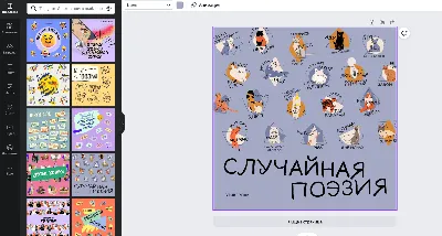 Создайте стикеры для Телеграм онлайн бесплатно c Canva картинки