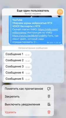 10 возможностей Telegram, о которых полезно знать - Лайфхакер картинки