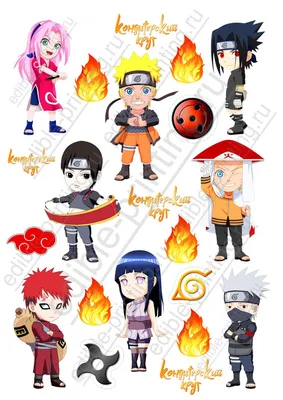 Картинка для торта и топперов Наруто naruto014 печать на сахарной бумаге |  Edible-printing.ru картинки