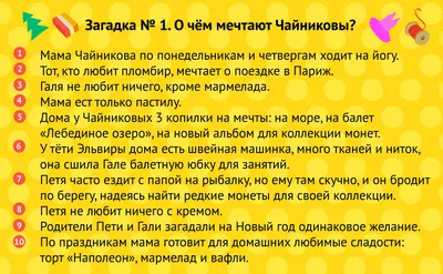 Загадки Эйнштейна — задачи и головоломки Эйнштейна на логику картинки