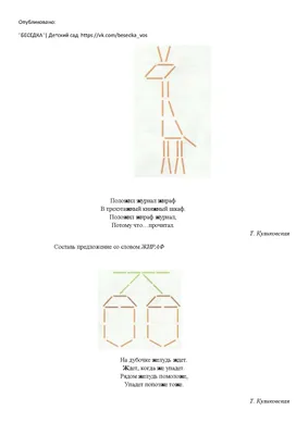 Счастливая азбука Логическая игра \ картинки