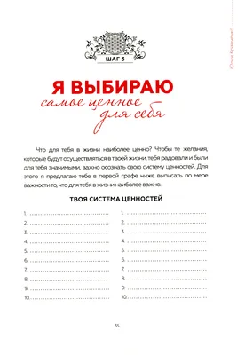 Книга «Дневник исполнения желаний» – Юлія Кравченко, купити за ціною 405 на  YAKABOO: картинки