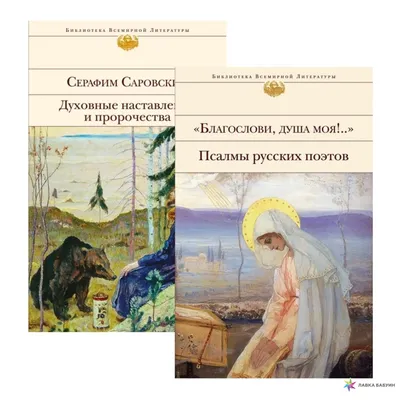 Комплект к Рождеству из 2 книг, Бальмонт К. Д., ЭКСМО купить книгу  978-5-04-109501-7 – Лавка Бабуин, Киев, Украина картинки