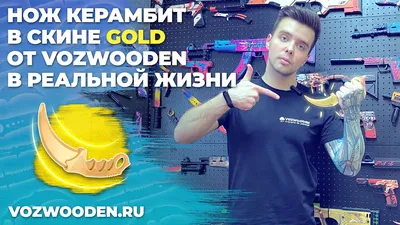 Купить Керамбит Голд Стандофф 2 / Gold Standoff 2 картинки