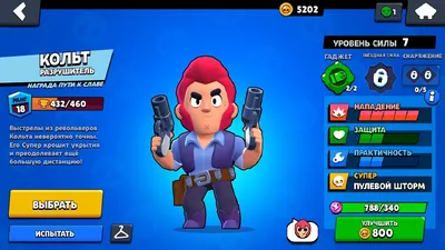 КОЛЬТ • Боец Brawl Stars - YouTube картинки