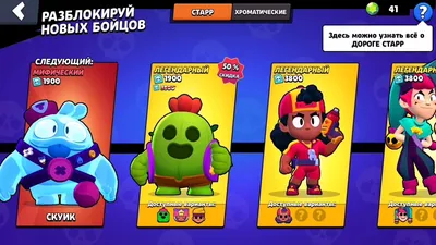 Плейлист BRAWL STARS из 43 видео смотреть онлайн бесплатно на RUTUBE картинки