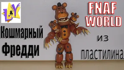 Кошмарный Фредди из пластилина ФНАФ из пластилина Аниматроники Nightmare  Freddy from clay - YouTube картинки