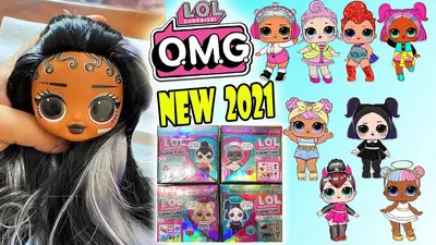 НОВИНКИ КУКОЛ LOL OMG DOLLS 2021| НОВЫЕ КУКЛЫ ЛОЛ ОМГ 2021 15 новых кукол!  СЕРИЯ LOL OMG BOYS #18 - YouTube картинки