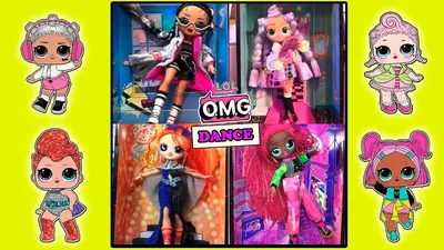 WOW!!! LOL OMG Dance Series Dolls FIRST FOTO / ЛОЛ СЮРПРИЗ ОМГ ДЭНС Первые  ФОТО - YouTube картинки