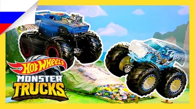 Топ-3 Гонки Монстр Траков! | Monster Trucks | @HotWheelsRussia 3+ - YouTube картинки