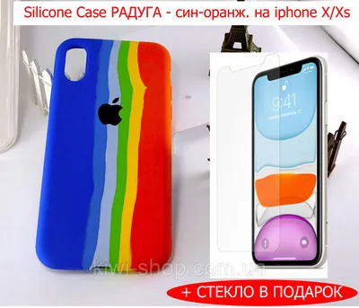 Купить Чехол для Silicone case Радуга для Apple iPhone X/Xs сине оранжевый,  чехол rainbow на айфон 10/10с с микрофиб, цена 235 грн — Prom.ua  (ID#1540958708) картинки