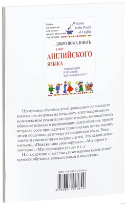 Пособие «Английский язык. Уроки чтения. 1-4 классы» - купить «Английский  язык. Уроки чтения. 1-4 классы» в Минске — Аверсэв на OZ.by картинки