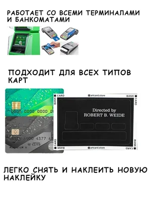 Наклейка на банковскую карту Магазин с приколами 45505362 купить за 252 ₽ в  интернет-магазине Wildberries картинки