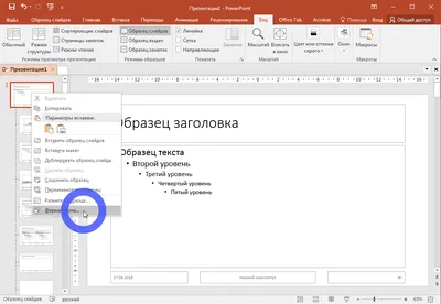 Настройка фона в PowerPoint | Блог студии Visualmethod.ru картинки