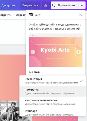 Как создать презентацию. Canva – sdelano.media картинки