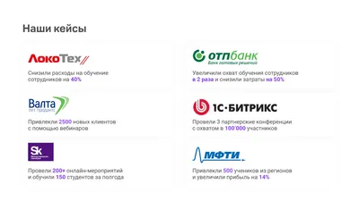 Как сделать презентацию сложного технического продукта для бизнеса – Блог  Webinar картинки