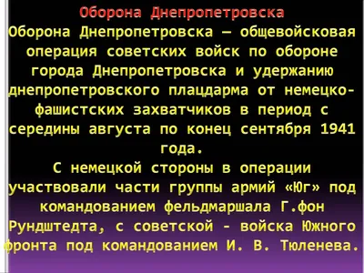 Презентація на тему Великая Отечественная Война (варіант 1) — презентації з  історії України | GDZ4YOU картинки