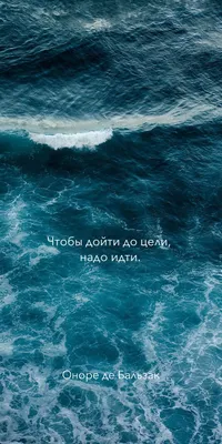 Чтобы дойти до цели, надо идти. | Мотивирующие цитаты, Цитаты лидера,  Вдохновляющие высказывания картинки