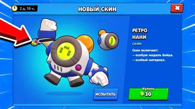 НОВЫЙ СКИН РЕТРО НАНИ В БРАВЛ СТАРС ОБНОВЛЕНИЕ НОВЫЙ ПЕРСОНАЖ ВОЛЬТ BRAWL  PASS В BRAWL STARS 2 СЕЗОН - YouTube картинки