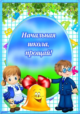 Сахарная картинка Последний звонок, для торта: продажа, цена в Николаеве.  Кондитерский декор от \ картинки