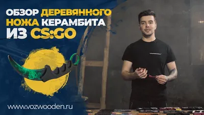 Деревянный нож VozWooden Керамбит Волны Изумруд КС ГО / из дерева / Зеленый  / Karambit Doppler Emerald CS GO — купить в интернет-магазине OZON с  быстрой доставкой картинки